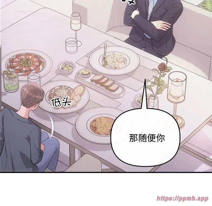 协议关系第26話