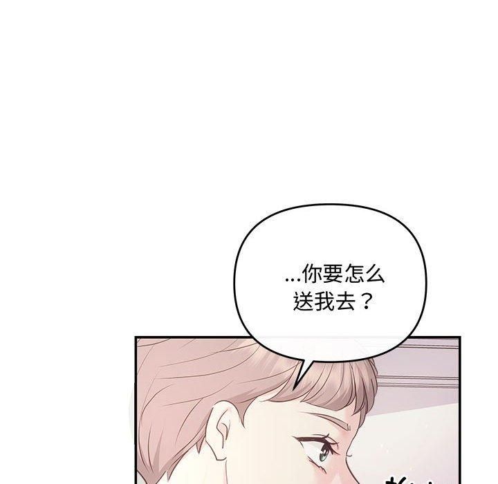 协议关系第26話