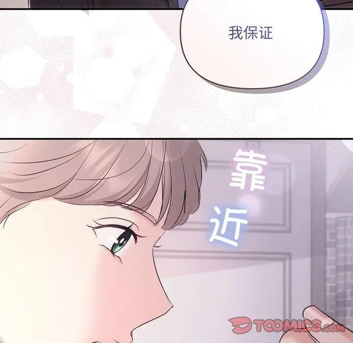 协议关系第26話