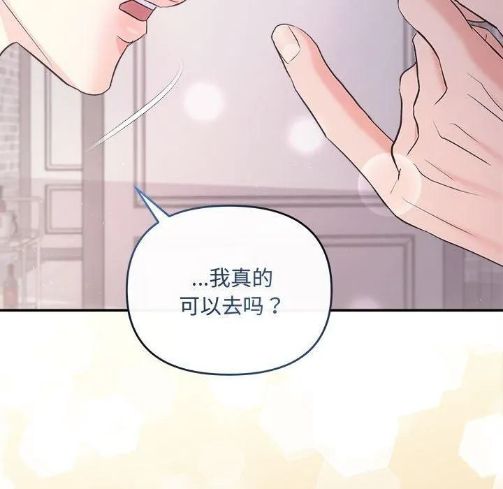 协议关系第26話
