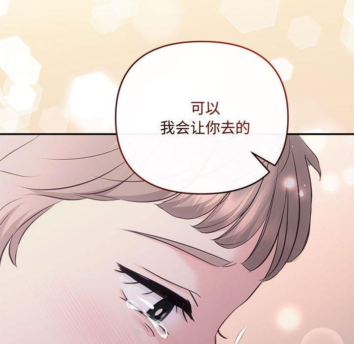 协议关系第26話
