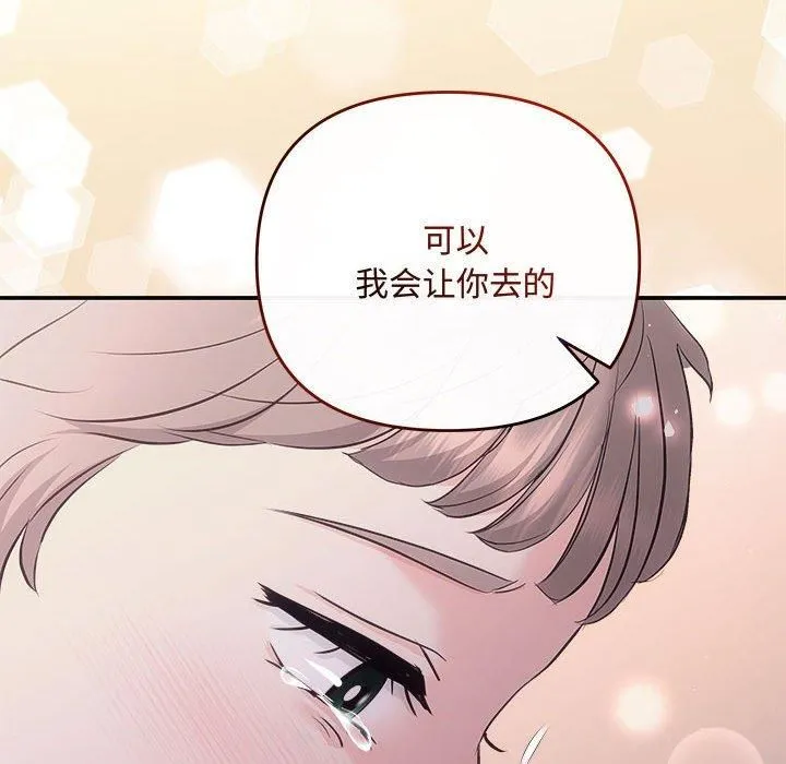 协议关系第26話