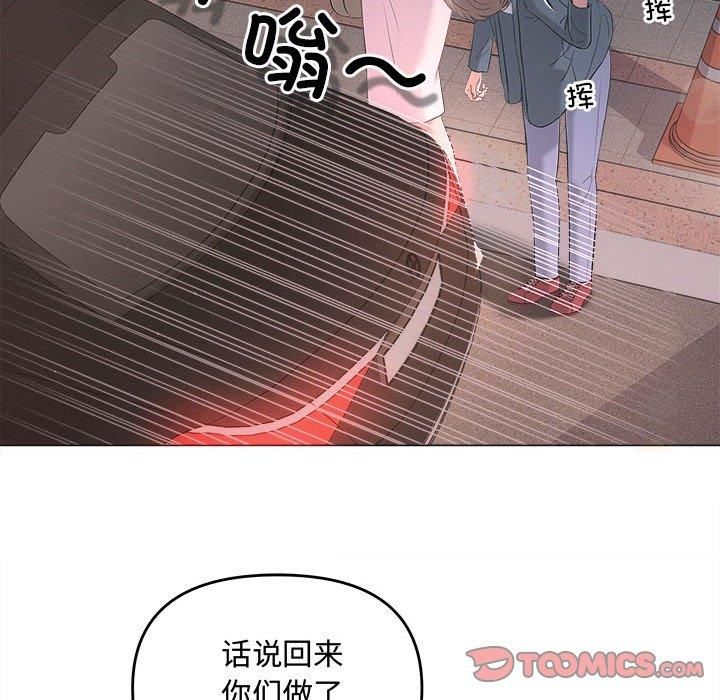 协议关系第26話