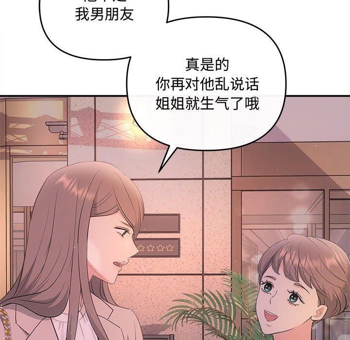 协议关系第26話