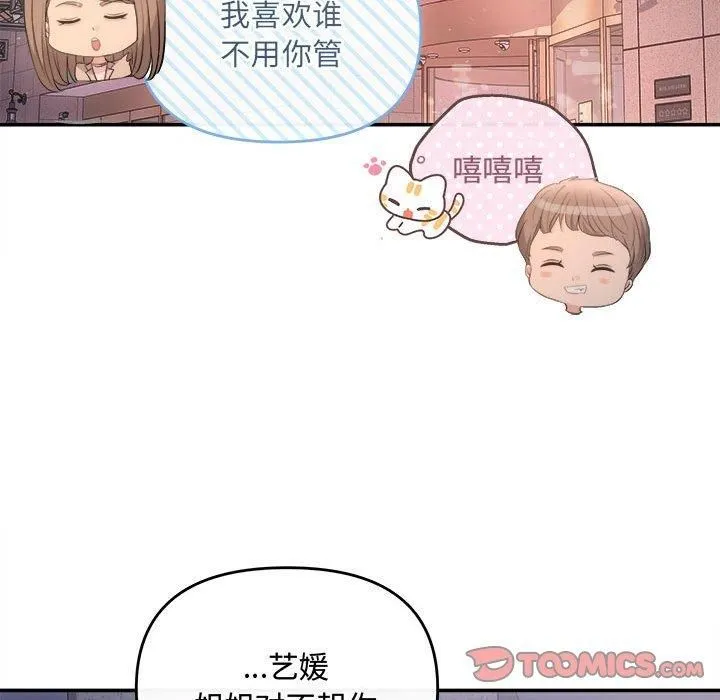 协议关系第26話