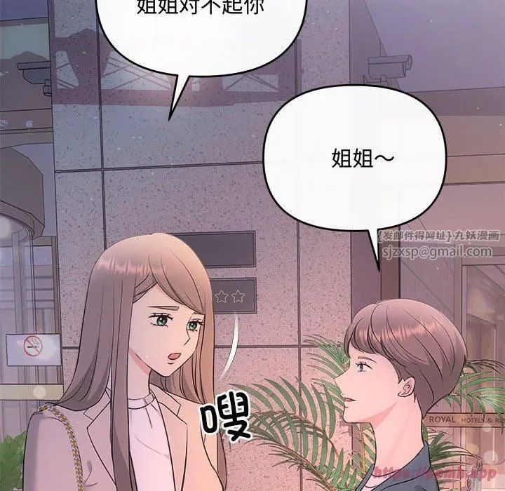 协议关系第26話
