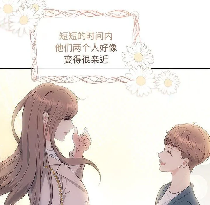 协议关系第26話