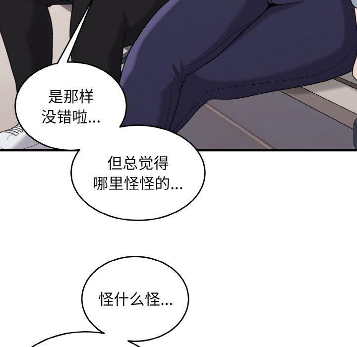打脸的告白第25話