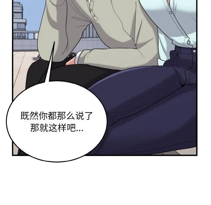 打脸的告白第25話
