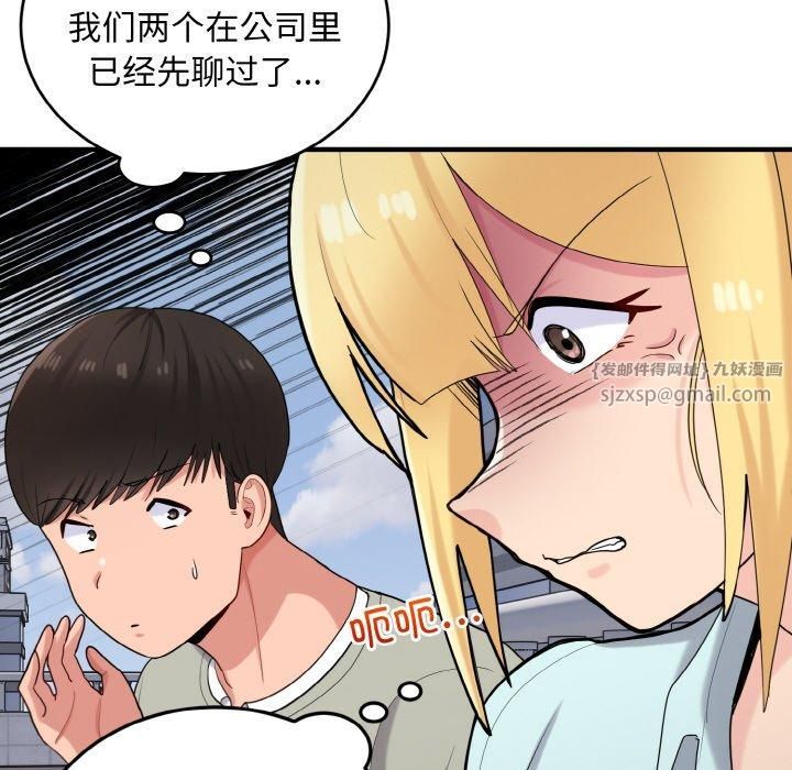 打脸的告白第25話