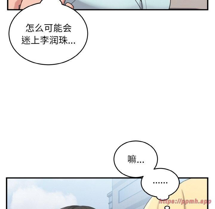 打脸的告白第25話
