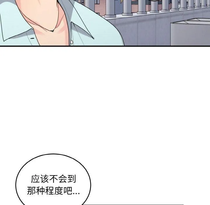 打脸的告白第25話