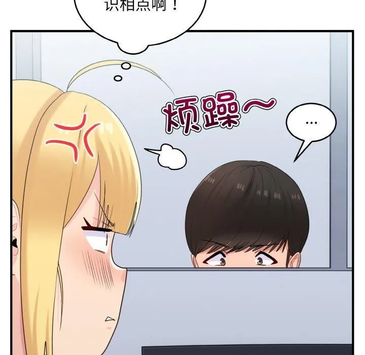 打脸的告白第25話