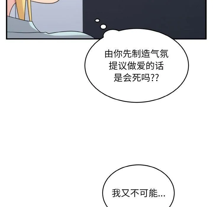 打脸的告白第25話