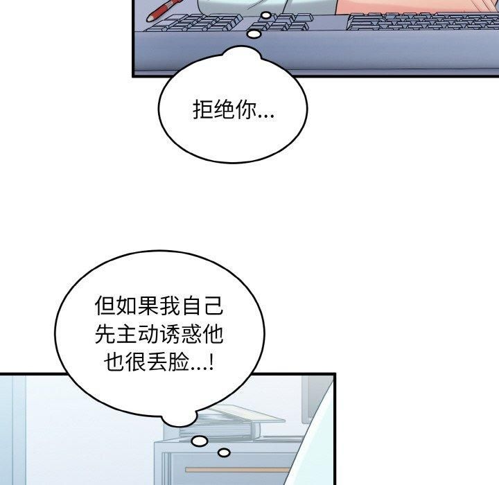 打脸的告白第25話