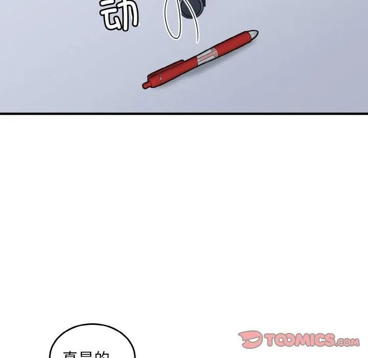 打脸的告白第25話