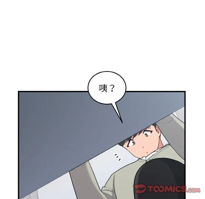 打脸的告白第25話