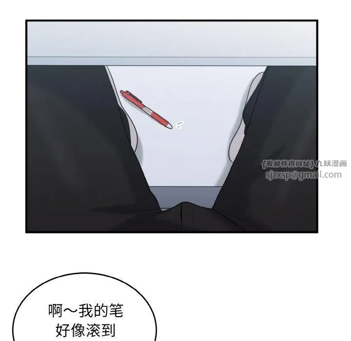 打脸的告白第25話
