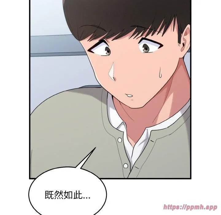打脸的告白第25話