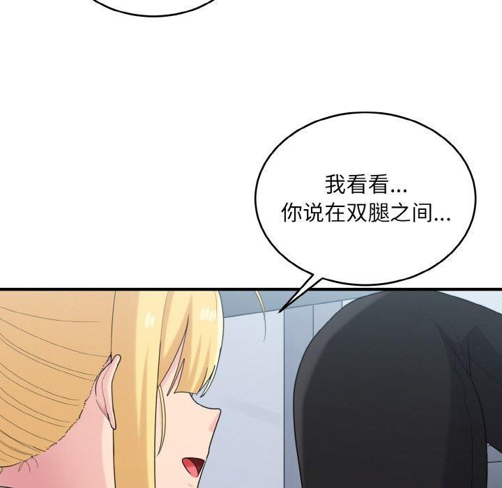 打脸的告白第25話