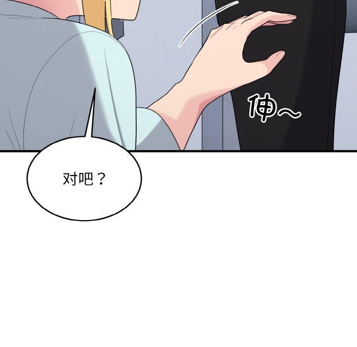 打脸的告白第25話