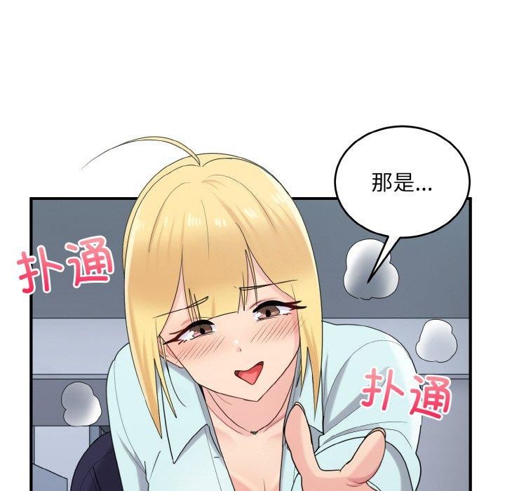 打脸的告白第25話