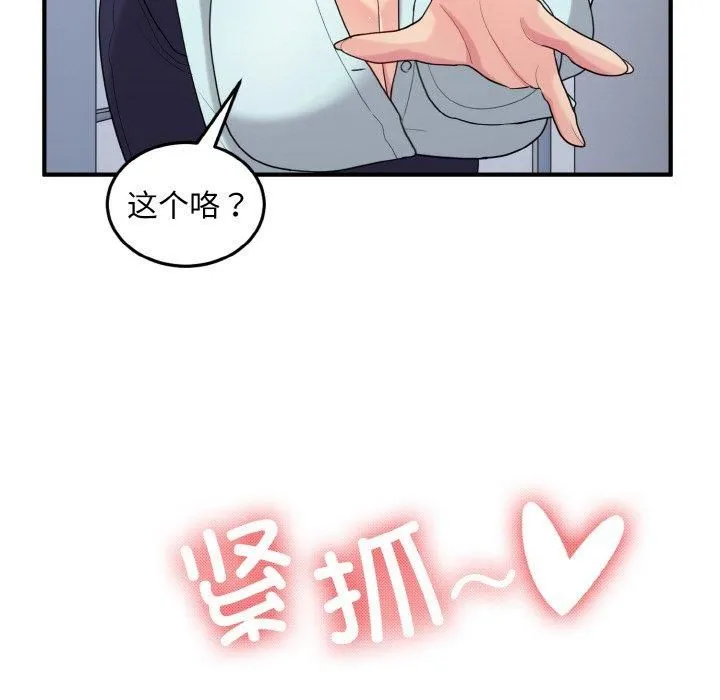 打脸的告白第25話