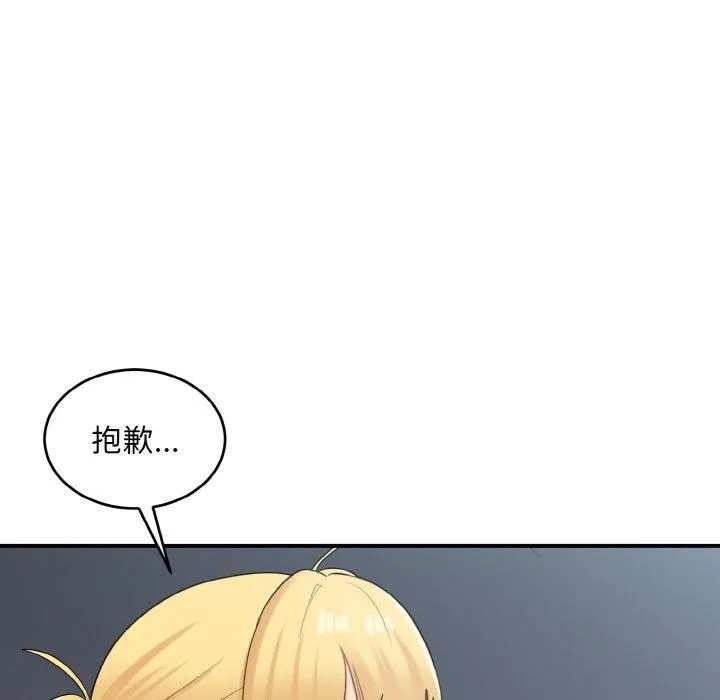 打脸的告白第25話