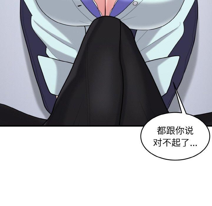 打脸的告白第25話