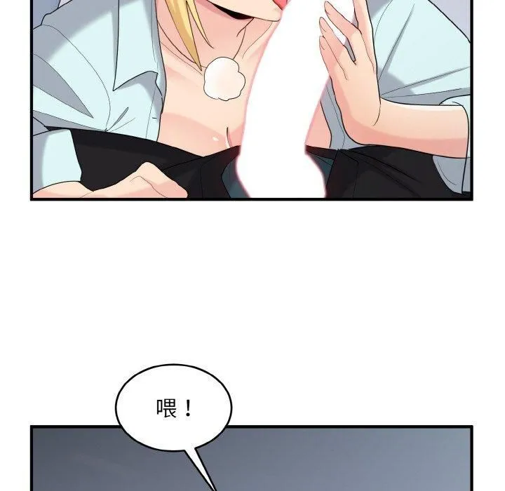 打脸的告白第25話