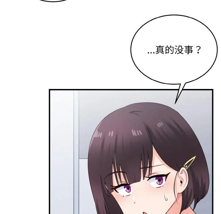 打脸的告白第25話