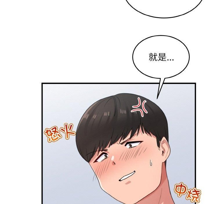 打脸的告白第25話