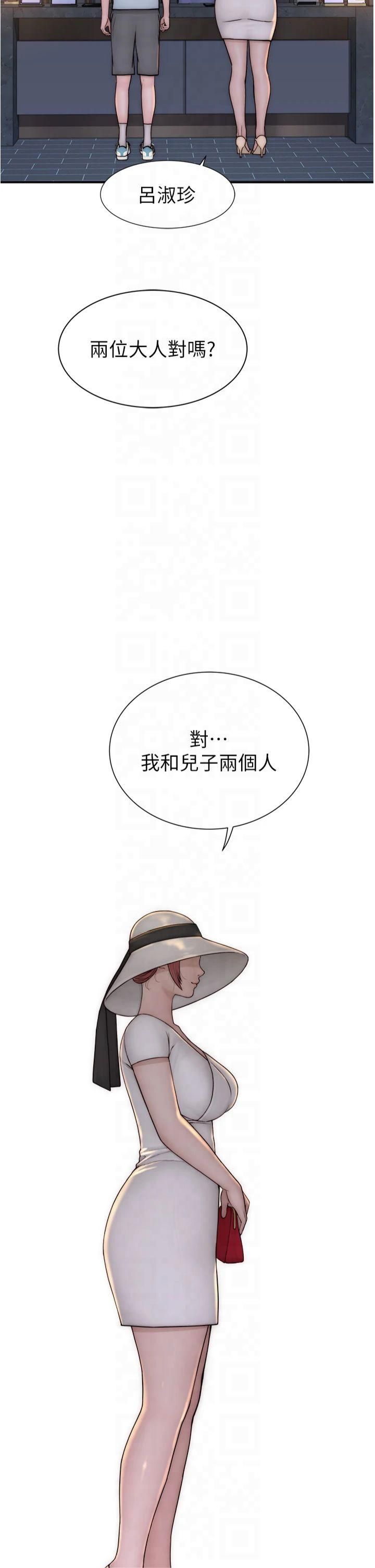 继母的香味第76話-這是媽媽的「工作」♥