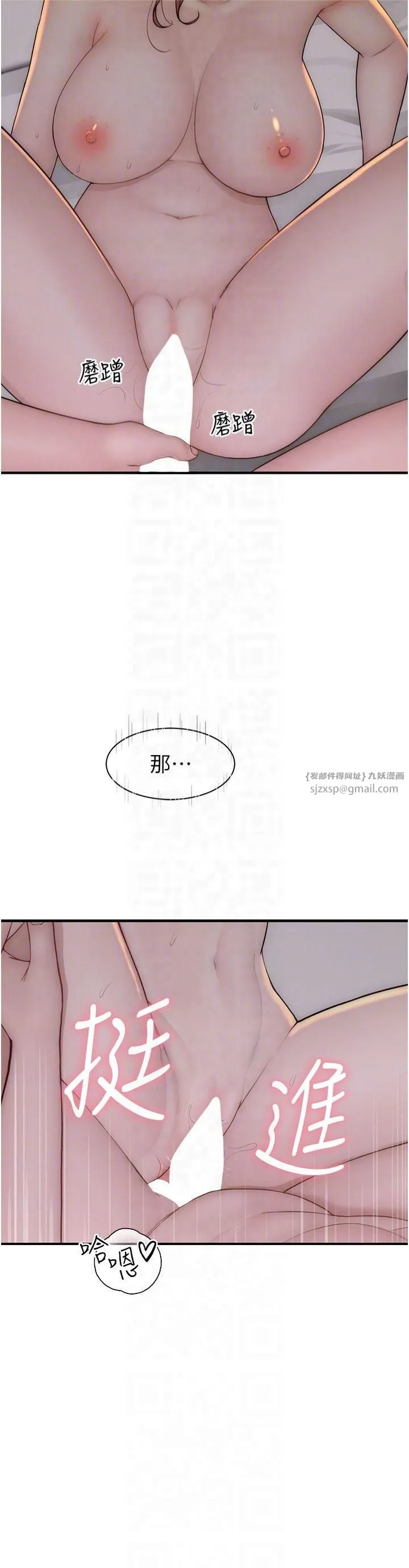 繼母的香味第76話-這是媽媽的「工作」♥