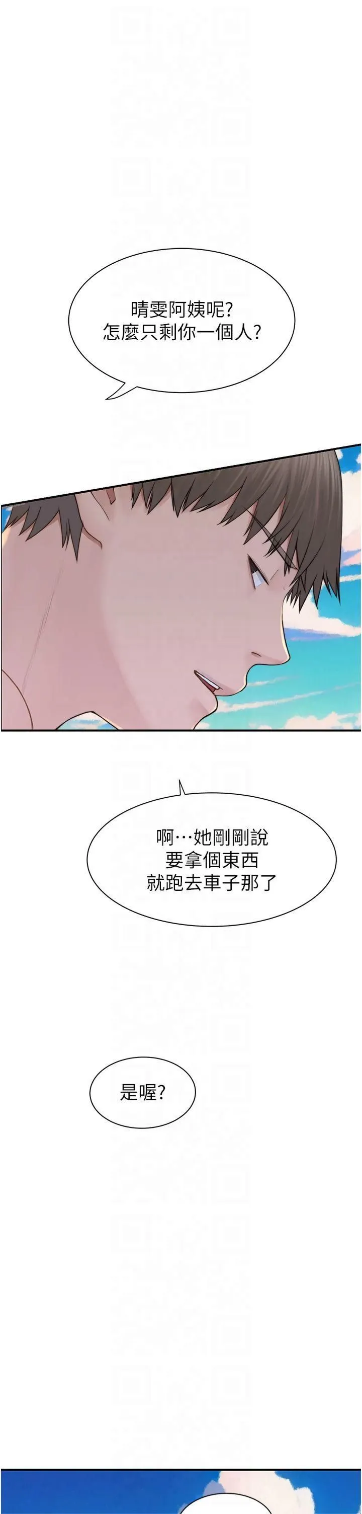 繼母的香味第76話-這是媽媽的「工作」♥