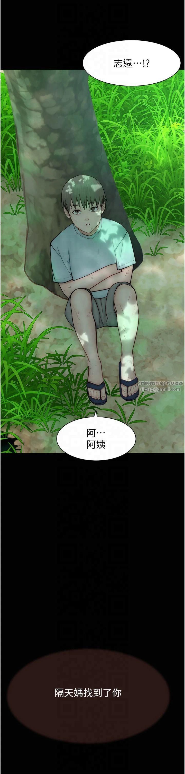 继母的香味第76話-這是媽媽的「工作」♥