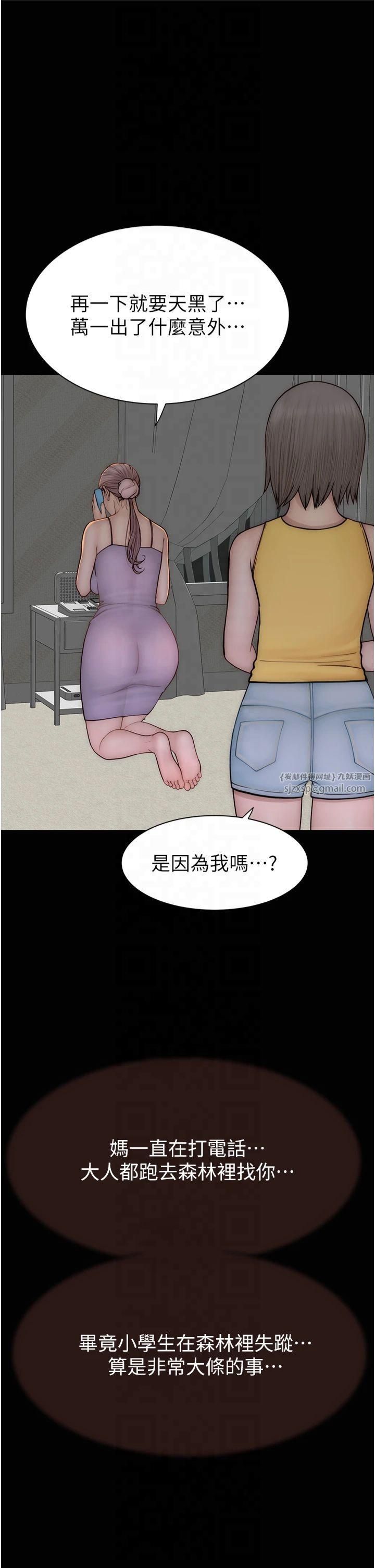继母的香味第76話-這是媽媽的「工作」♥