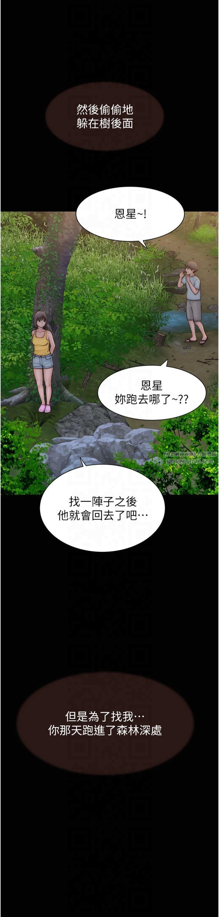 继母的香味第76話-這是媽媽的「工作」♥