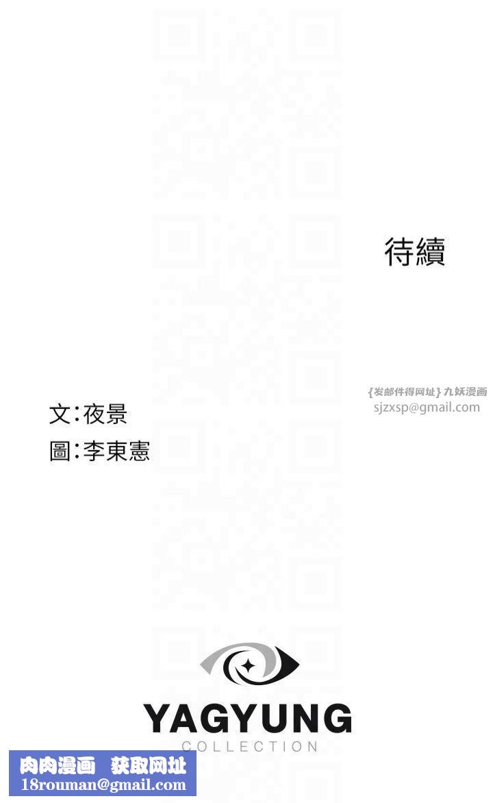 继母的香味第76話-這是媽媽的「工作」♥