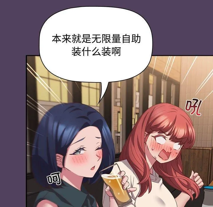 受害者联盟第52話