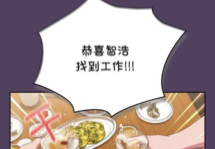 受害者联盟第52話