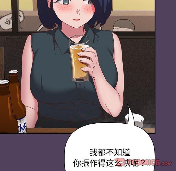 受害者联盟第52話