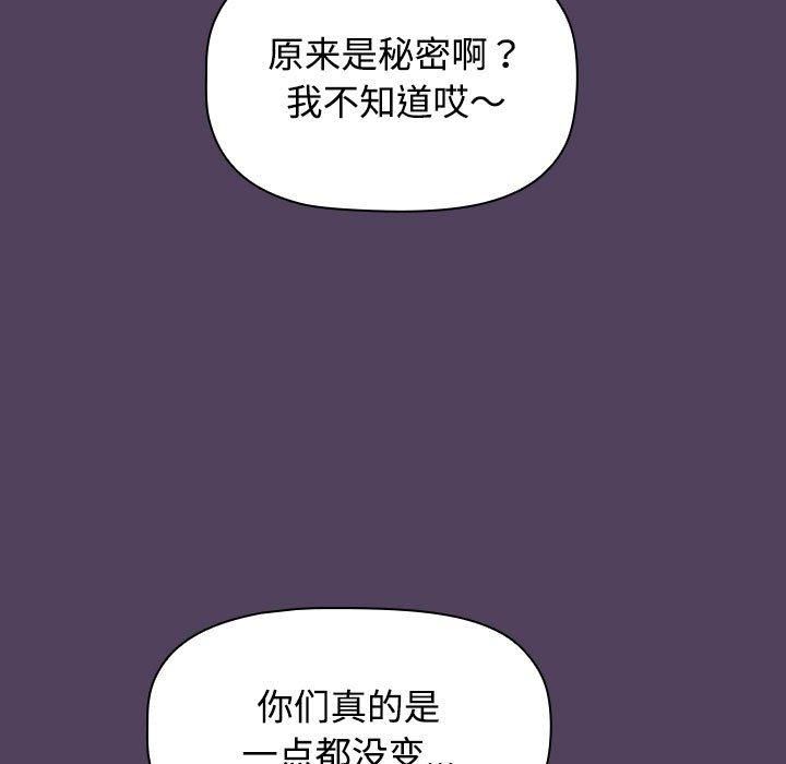 受害者联盟第52話