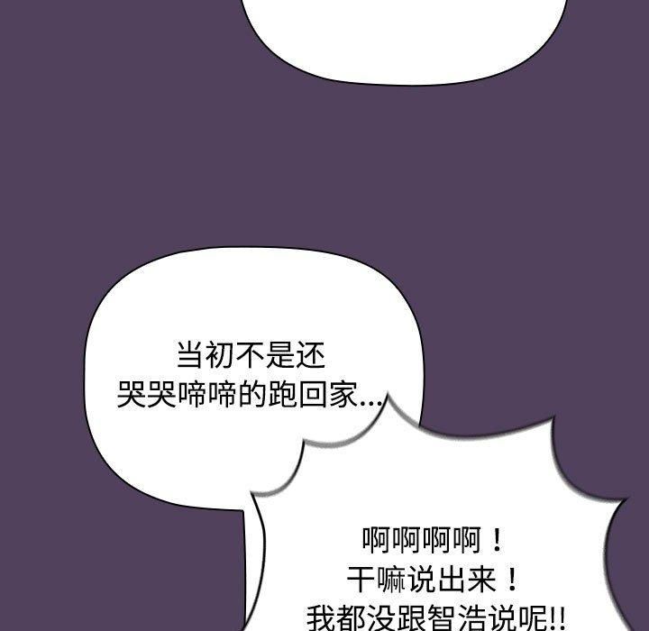 受害者联盟第52話