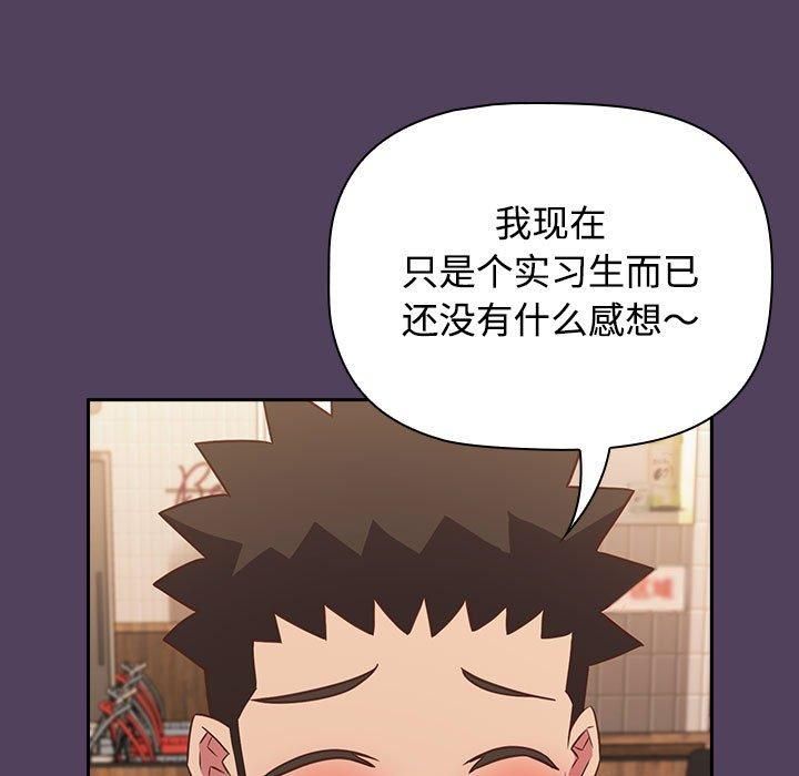 受害者联盟第52話