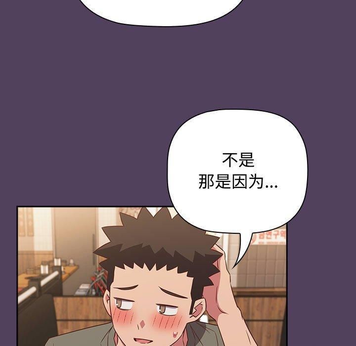 受害者联盟第52話