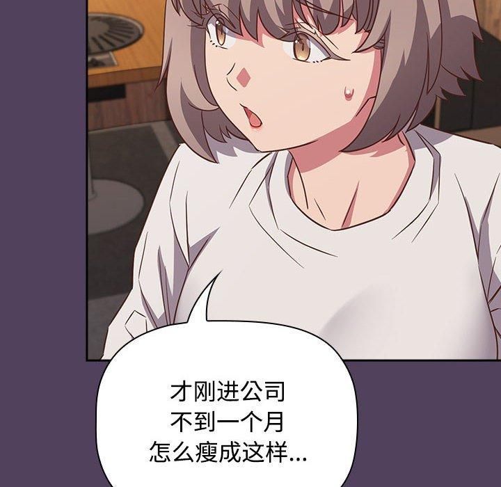 受害者联盟第52話