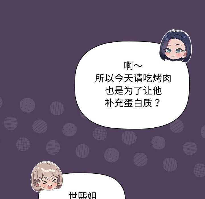 受害者联盟第52話