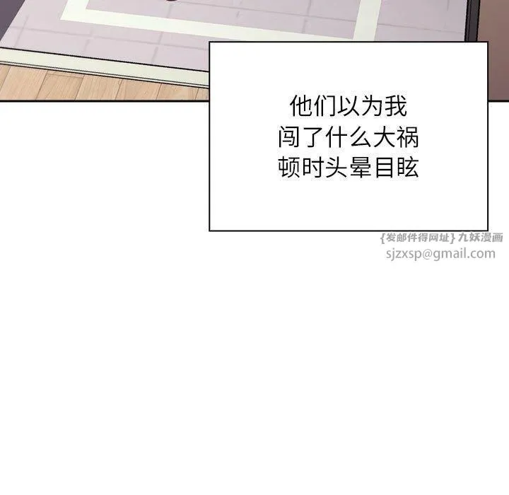 受害者联盟第52話