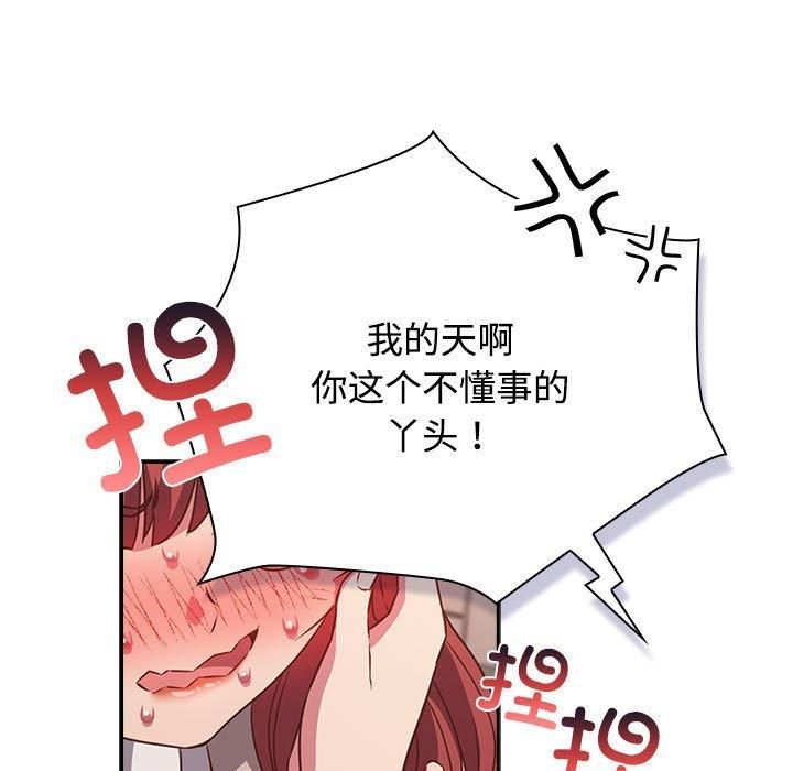 受害者联盟第52話